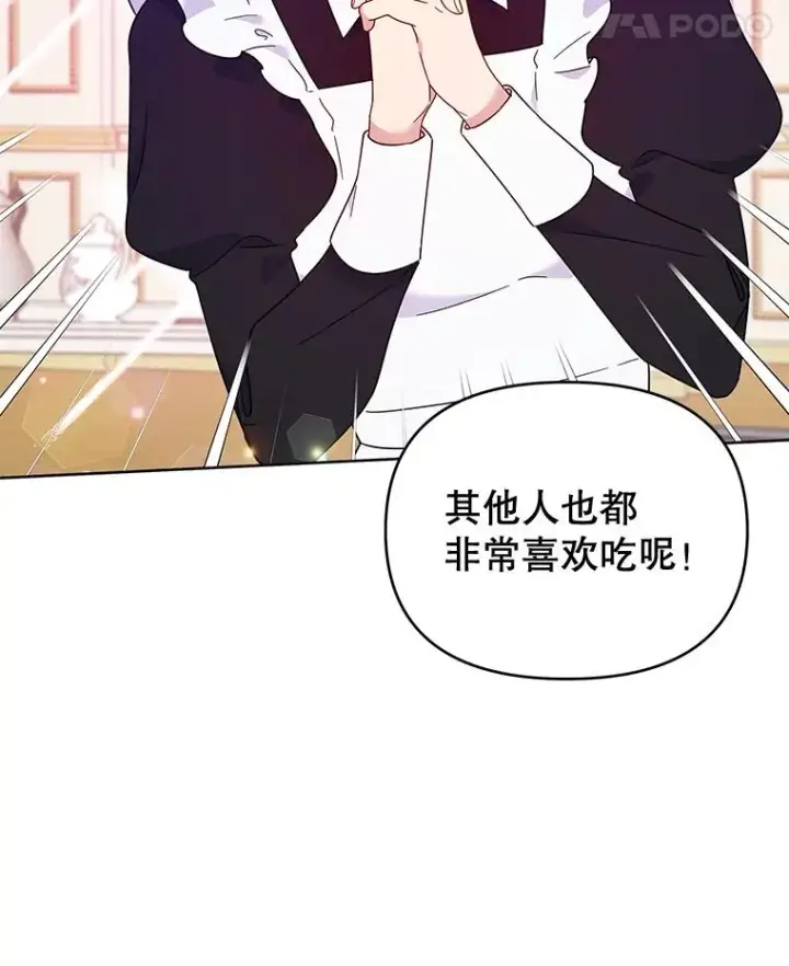 《为了帮助你理解》28.送给温特的礼物图80