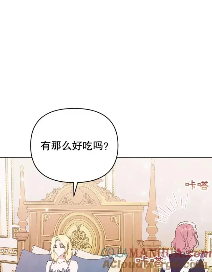 《为了帮助你理解》28.送给温特的礼物图81