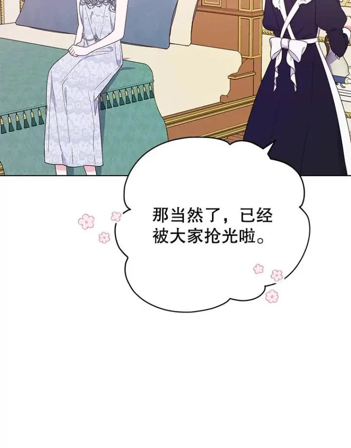 《为了帮助你理解》28.送给温特的礼物图82