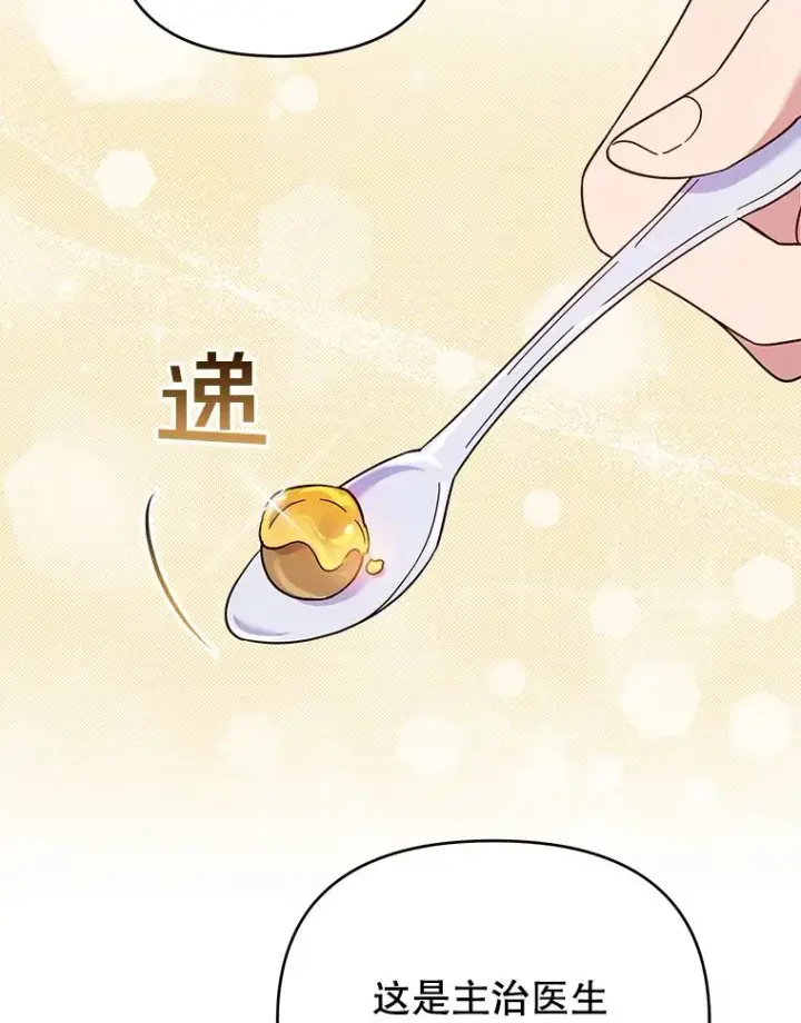 《为了帮助你理解》28.送给温特的礼物图84