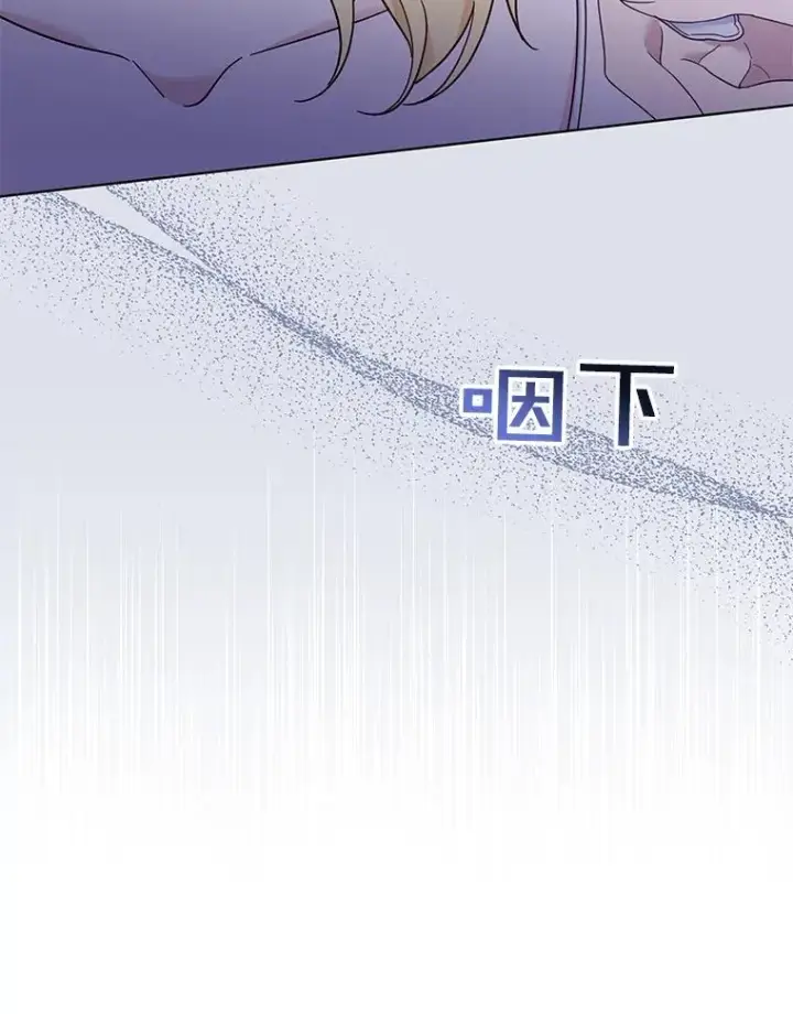 《为了帮助你理解》28.送给温特的礼物图87