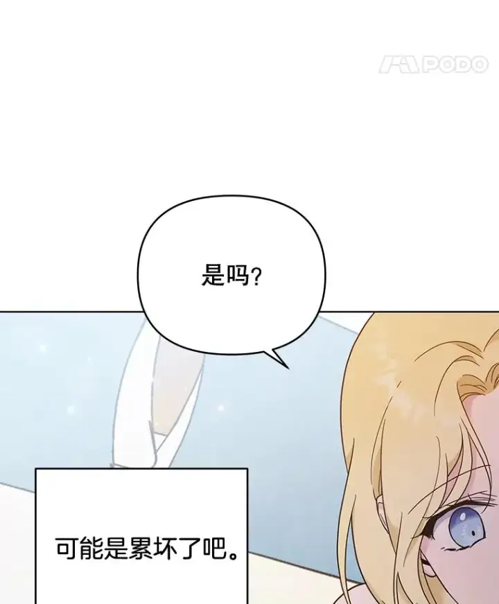 《为了帮助你理解》28.送给温特的礼物图90