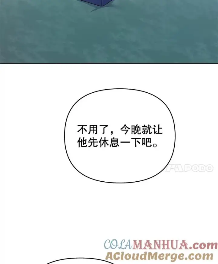 《为了帮助你理解》28.送给温特的礼物图93
