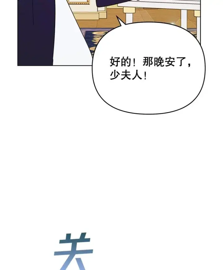 《为了帮助你理解》28.送给温特的礼物图95