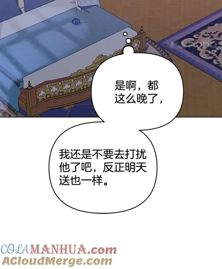 《为了帮助你理解》28.送给温特的礼物图97