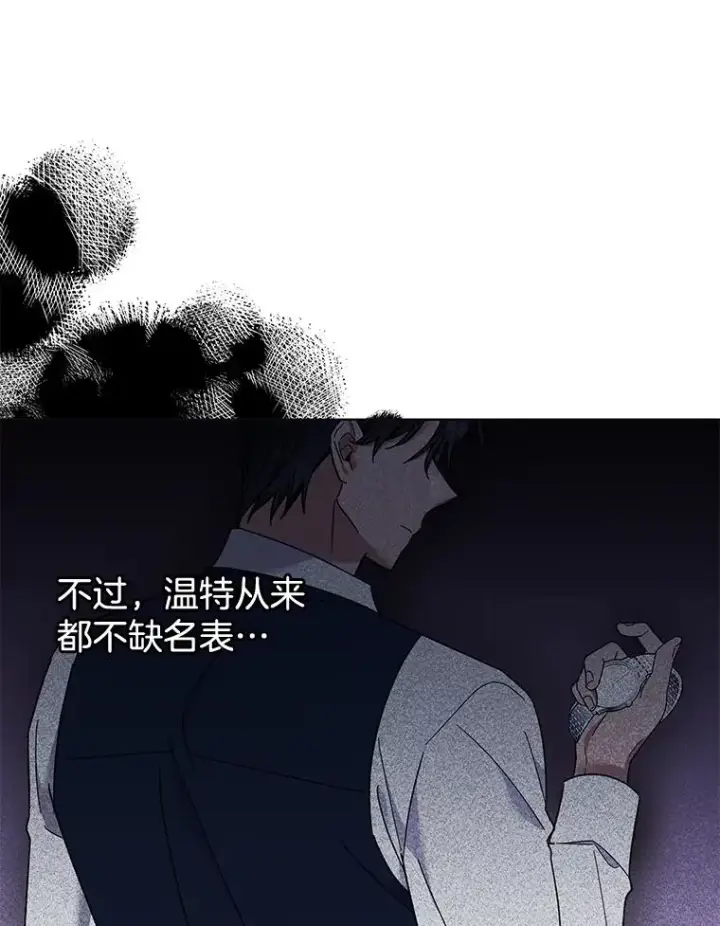 《为了帮助你理解》28.送给温特的礼物图98