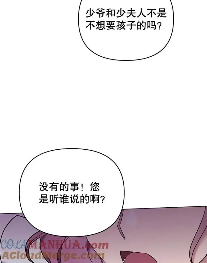 《为了帮助你理解》29.同房图13