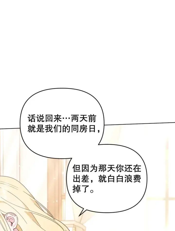 《为了帮助你理解》29.同房图132