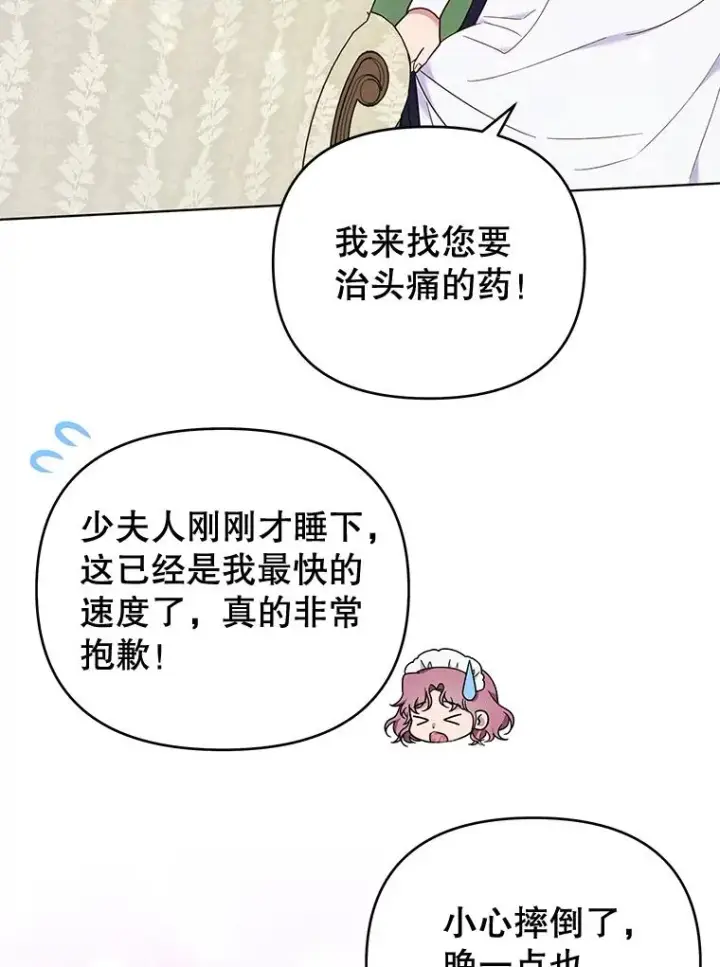 《为了帮助你理解》29.同房图3