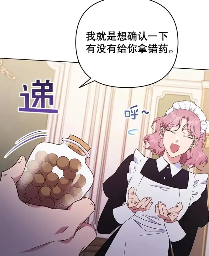《为了帮助你理解》29.同房图38