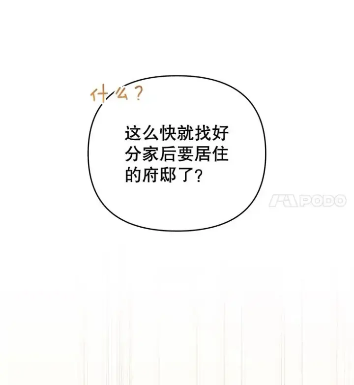 《为了帮助你理解》29.同房图52