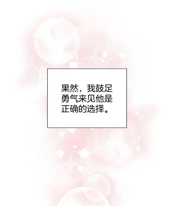 《为了帮助你理解》29.同房图63