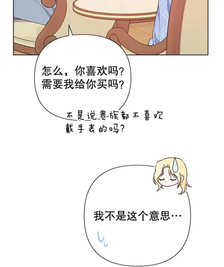 《为了帮助你理解》29.同房图67