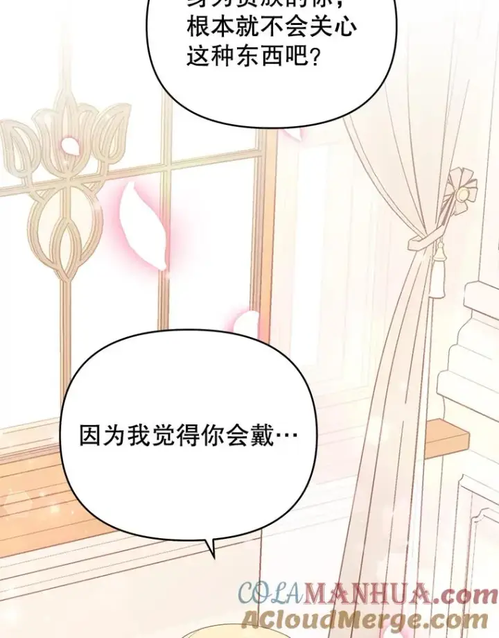 《为了帮助你理解》29.同房图81