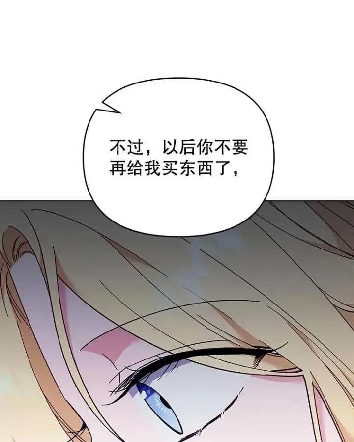 《为了帮助你理解》29.同房图87