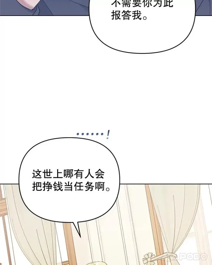 《为了帮助你理解》29.同房图90