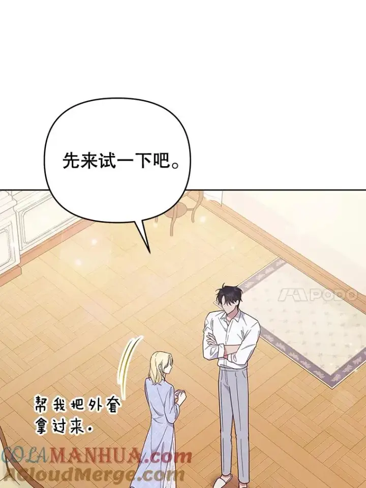 《为了帮助你理解》30.再一次互换身体图101