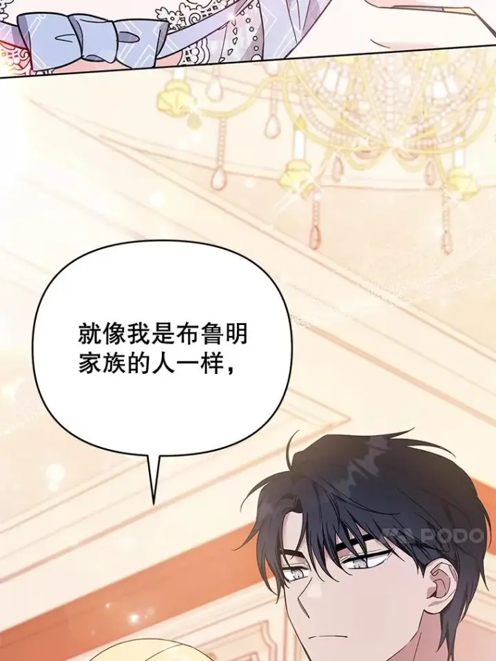 《为了帮助你理解》30.再一次互换身体图104