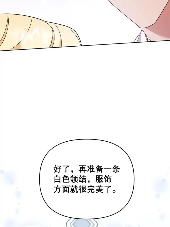 《为了帮助你理解》30.再一次互换身体图107