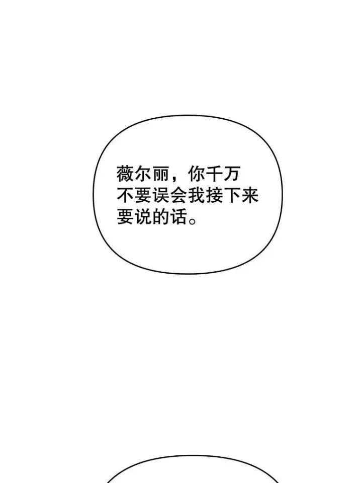 《为了帮助你理解》30.再一次互换身体图11