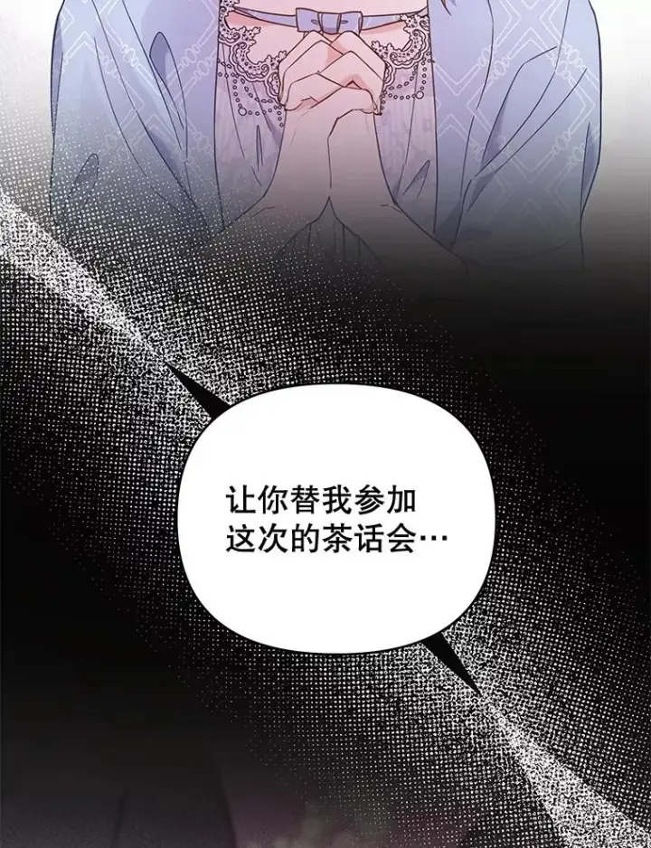《为了帮助你理解》30.再一次互换身体图115
