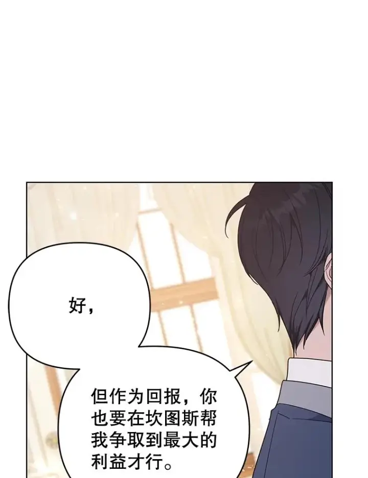 《为了帮助你理解》30.再一次互换身体图118