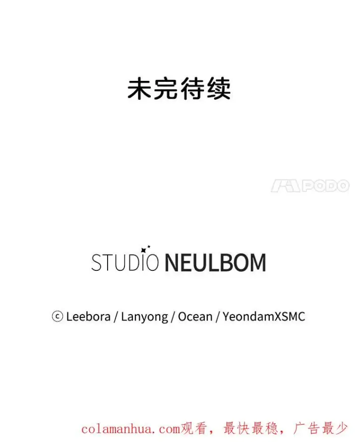 《为了帮助你理解》30.再一次互换身体图134
