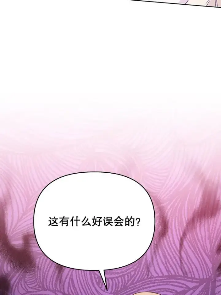《为了帮助你理解》30.再一次互换身体图15