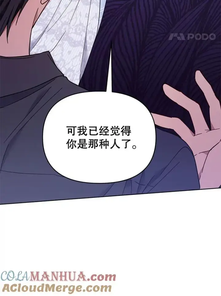 《为了帮助你理解》30.再一次互换身体图17