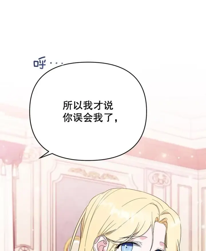 《为了帮助你理解》30.再一次互换身体图18