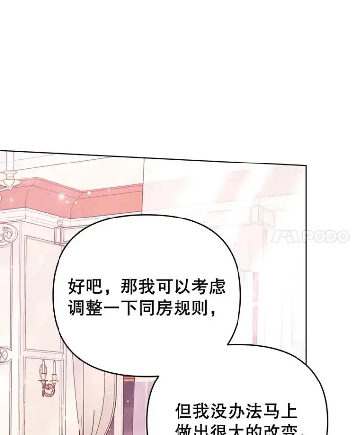 《为了帮助你理解》30.再一次互换身体图20