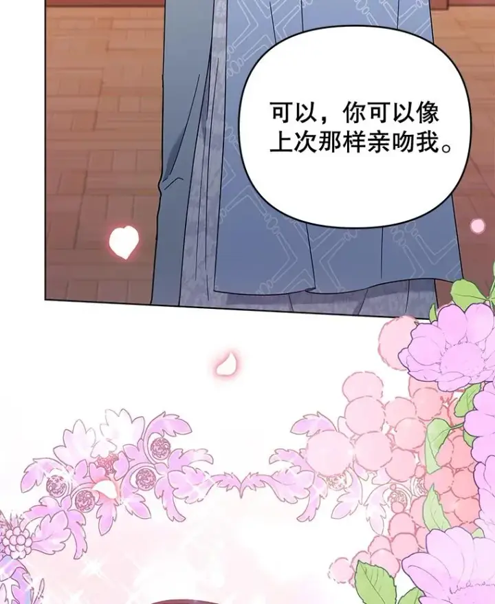 《为了帮助你理解》30.再一次互换身体图23