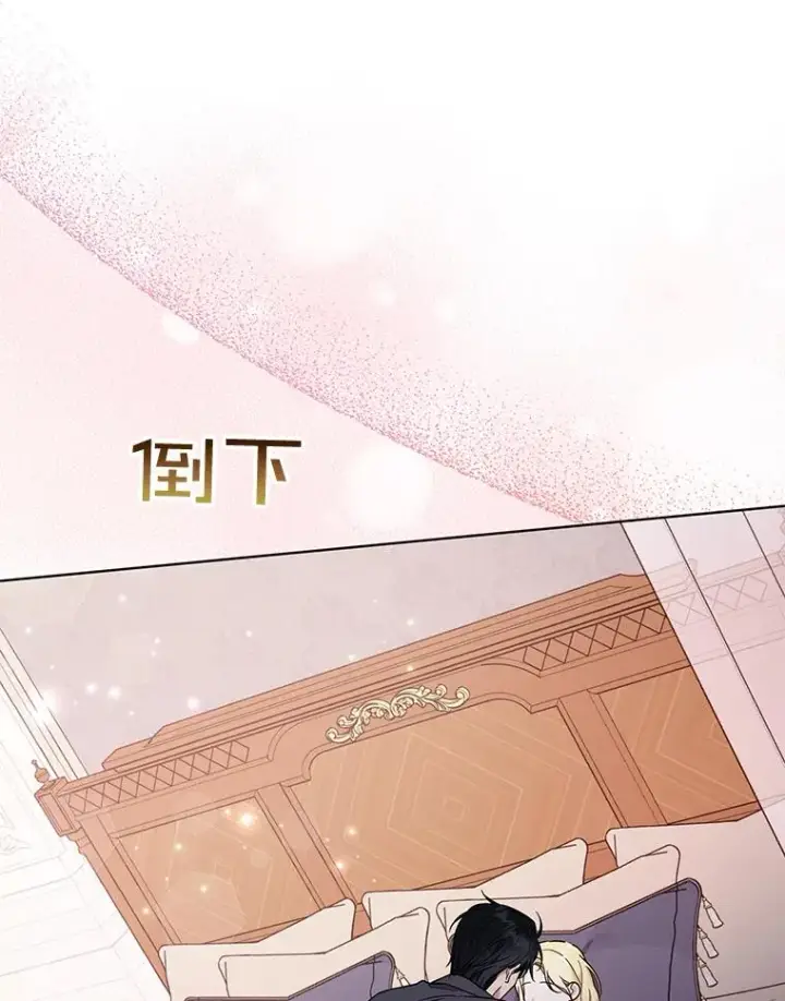 《为了帮助你理解》30.再一次互换身体图26