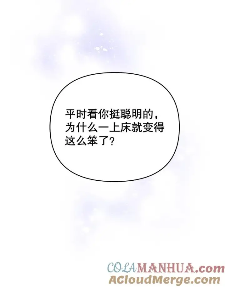 《为了帮助你理解》30.再一次互换身体图33