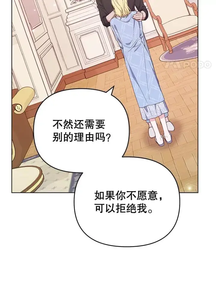 《为了帮助你理解》30.再一次互换身体图4