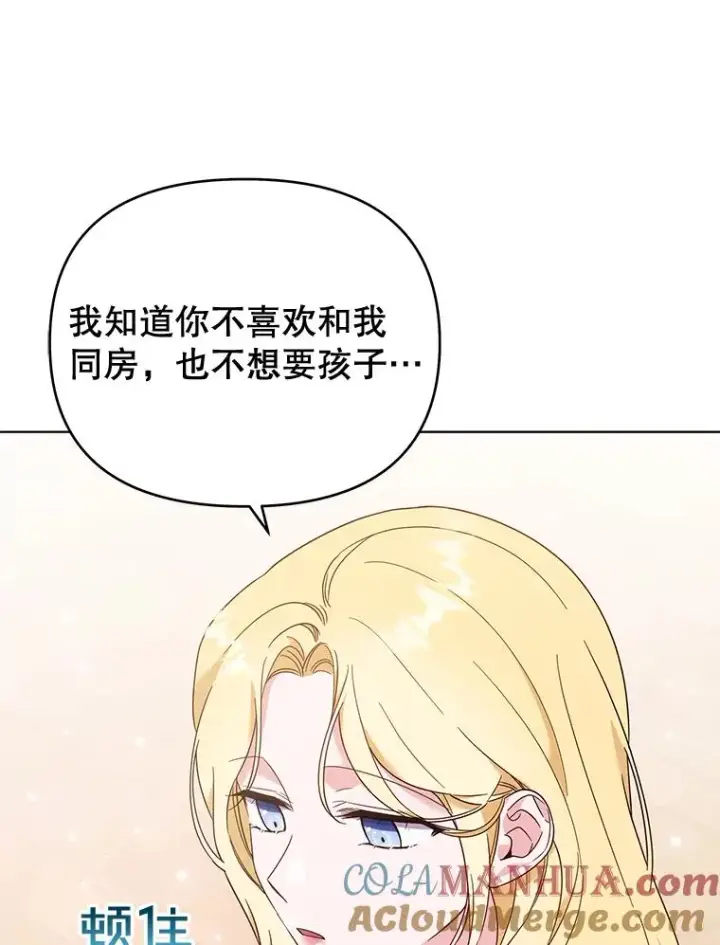 《为了帮助你理解》30.再一次互换身体图5