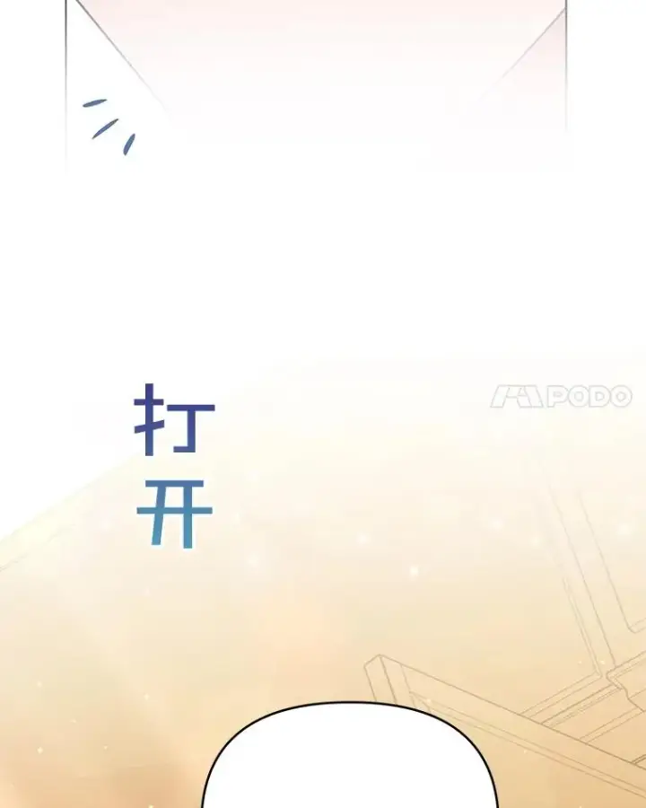 《为了帮助你理解》30.再一次互换身体图55