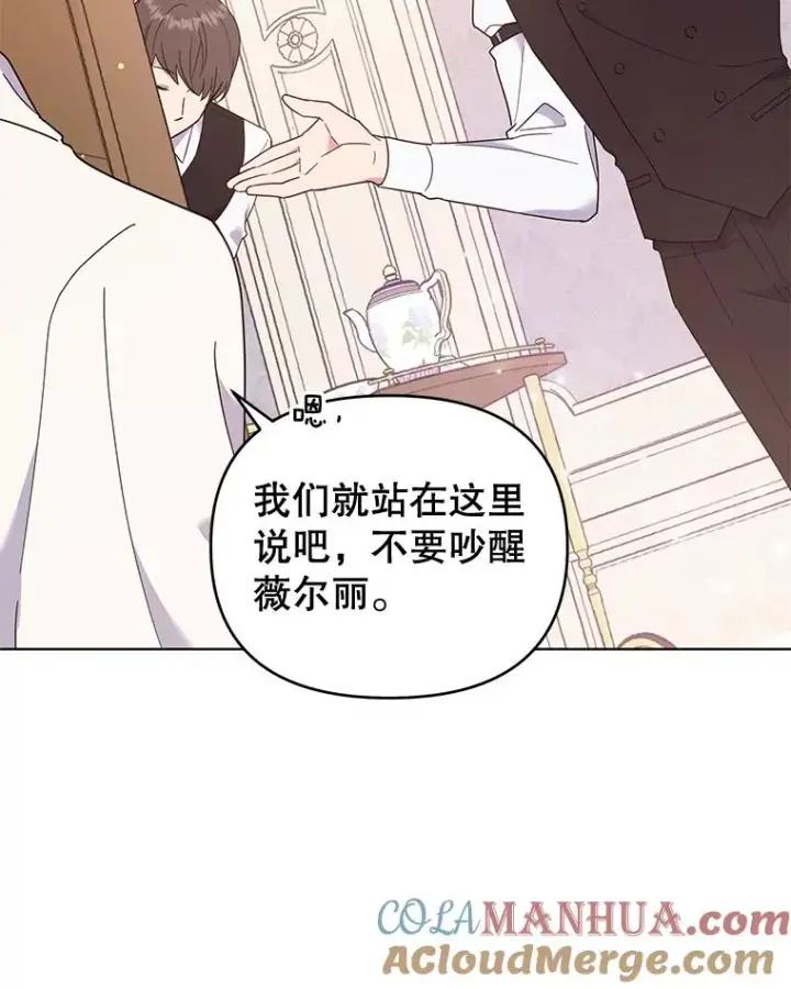 《为了帮助你理解》30.再一次互换身体图57