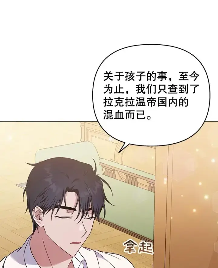 《为了帮助你理解》30.再一次互换身体图60