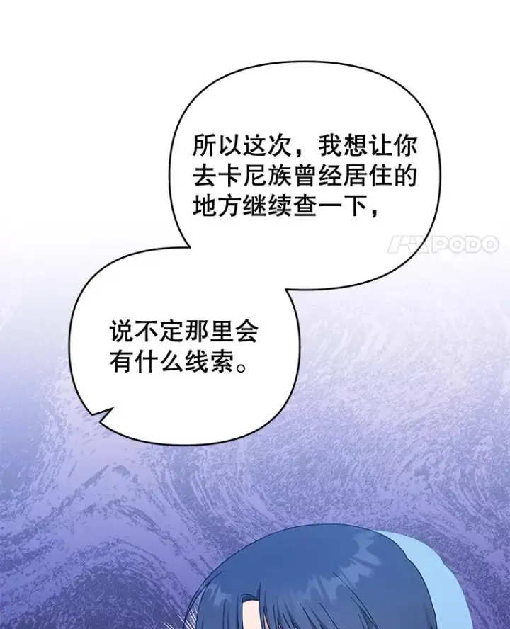 《为了帮助你理解》30.再一次互换身体图62