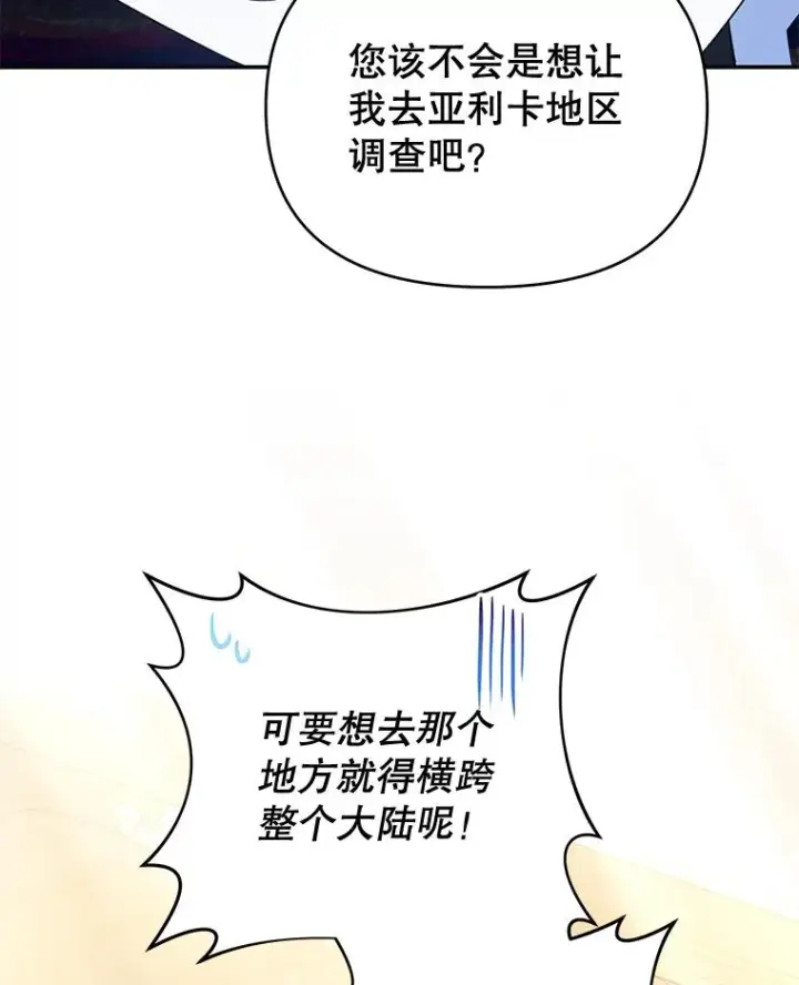 《为了帮助你理解》30.再一次互换身体图64