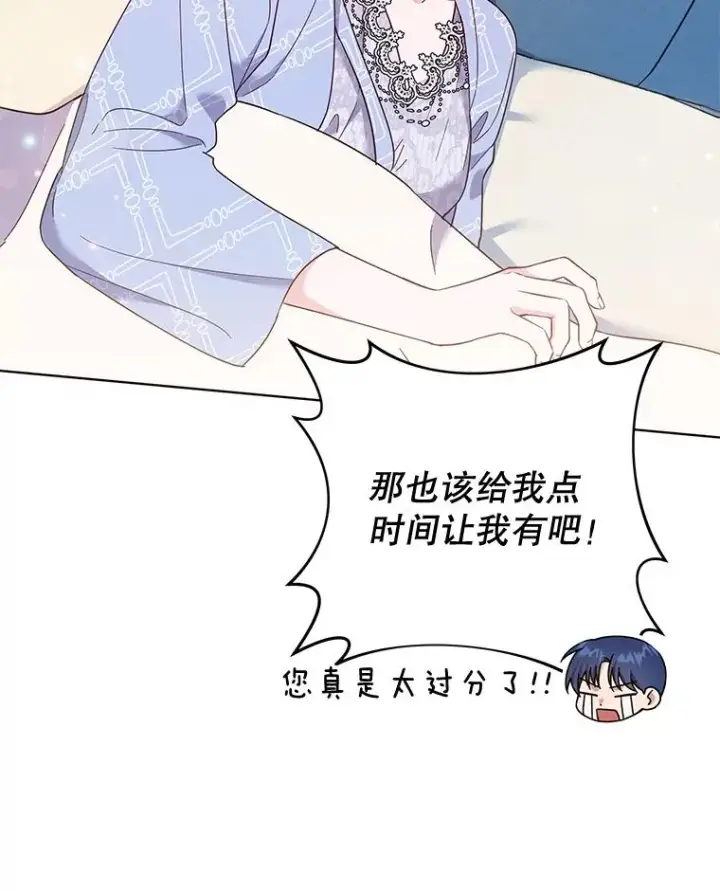 《为了帮助你理解》30.再一次互换身体图66