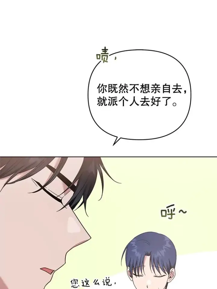 《为了帮助你理解》30.再一次互换身体图67