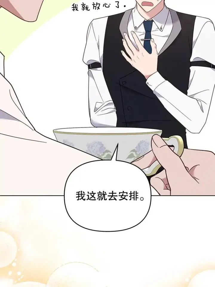《为了帮助你理解》30.再一次互换身体图68