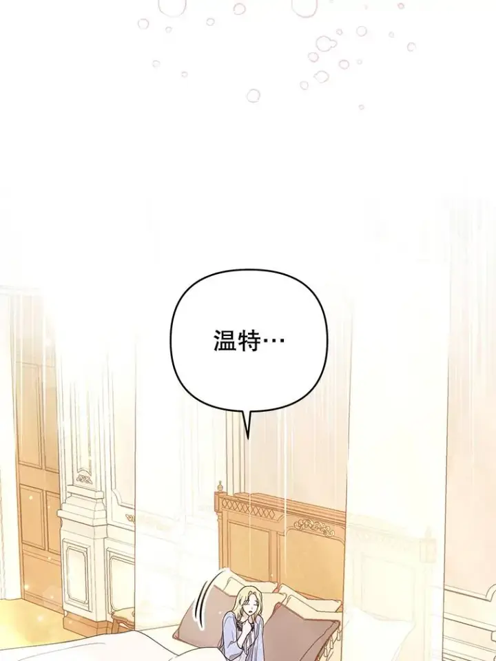 《为了帮助你理解》30.再一次互换身体图74