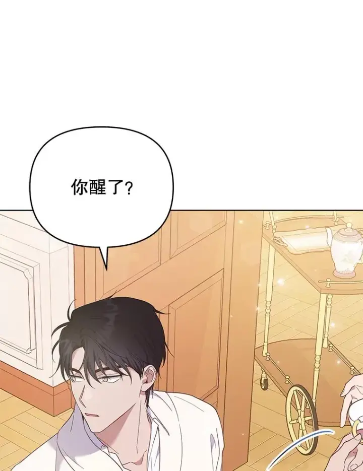 《为了帮助你理解》30.再一次互换身体图76