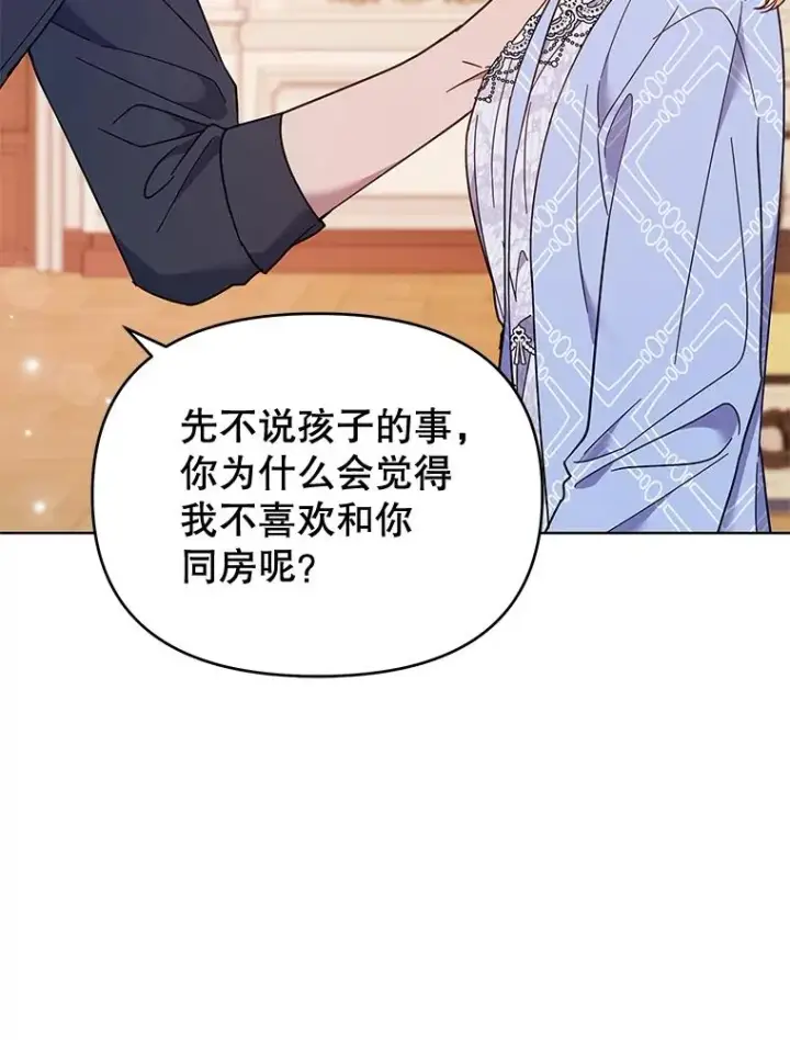 《为了帮助你理解》30.再一次互换身体图8