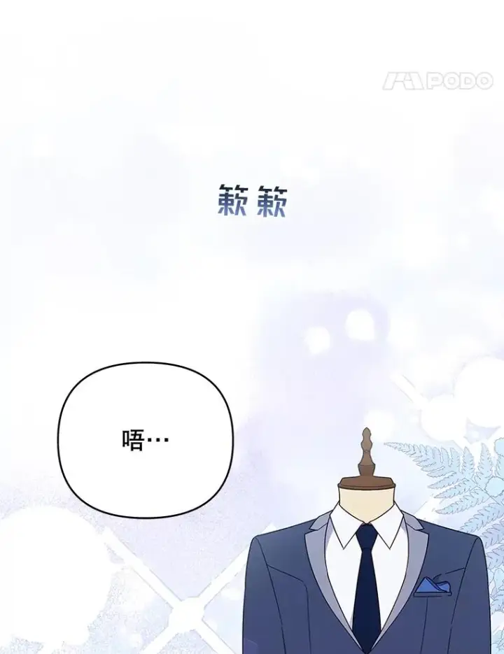 《为了帮助你理解》30.再一次互换身体图82