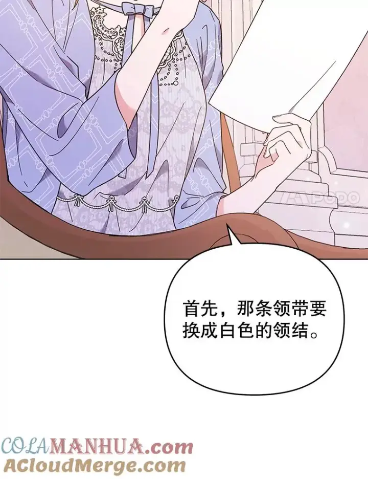 《为了帮助你理解》30.再一次互换身体图85
