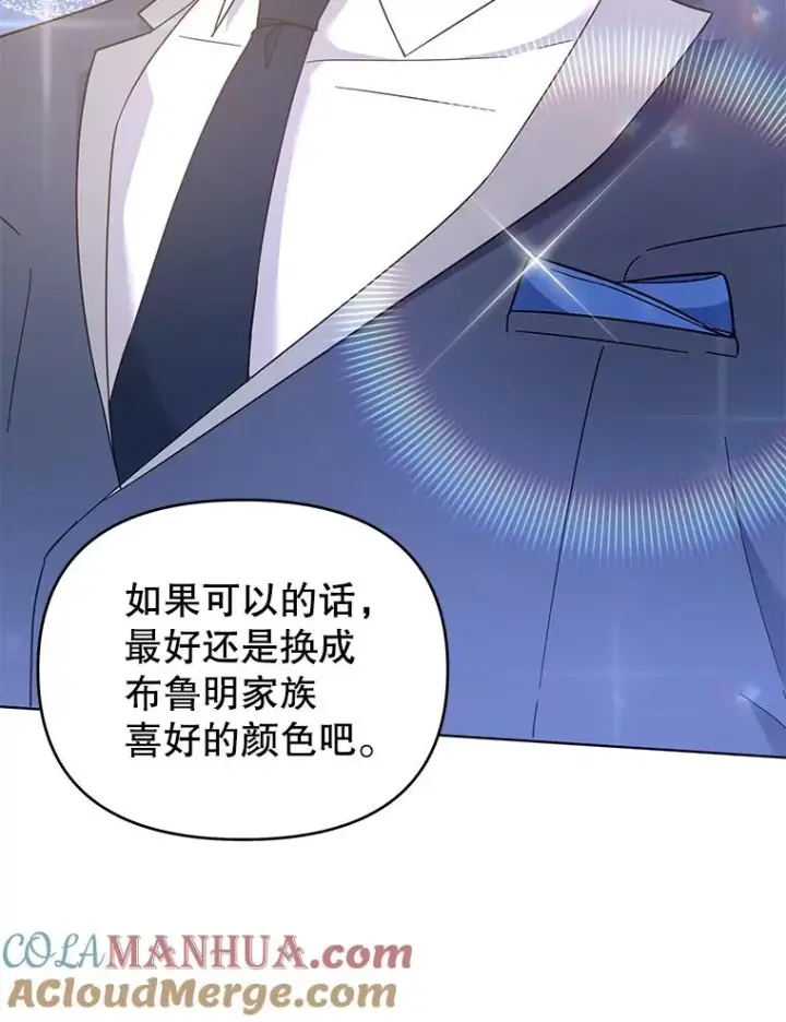 《为了帮助你理解》30.再一次互换身体图89